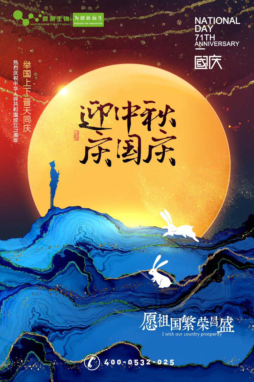 南京微測┃有種幸福叫團(tuán)圓，有種快樂叫歡慶！